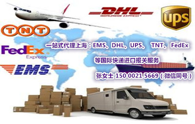 EMS國際快遞從國外過來的個人物品報關(guān)費用多少