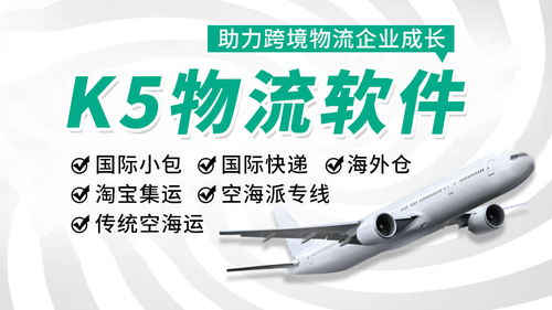 國際物流軟件行業(yè)的老司機 深圳市易宇通科技