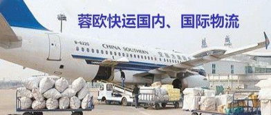 圖 蓉歐國(guó)際貨運(yùn)物流 機(jī)械設(shè)備家具家電行李摩托車托運(yùn) 成都物流